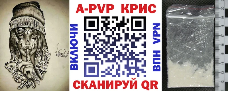 Альфа ПВП кристаллы Добрянка