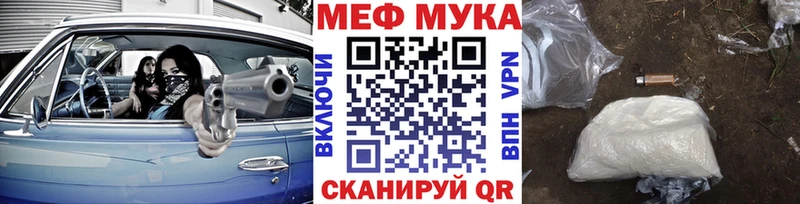 МЯУ-МЯУ мука  Добрянка 