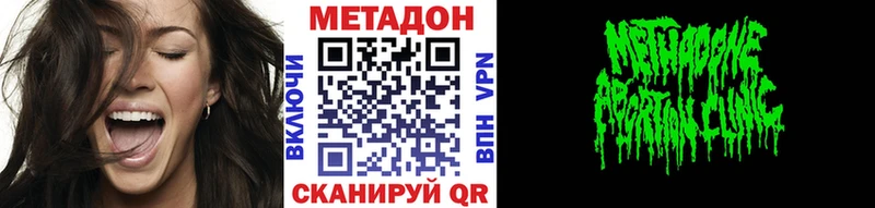 Метадон VHQ  Добрянка 