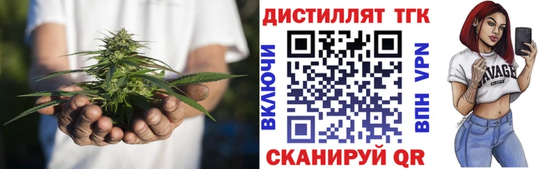 Дистиллят ТГК вейп  Добрянка 